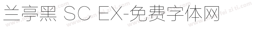 兰亭黑 SC EX字体转换